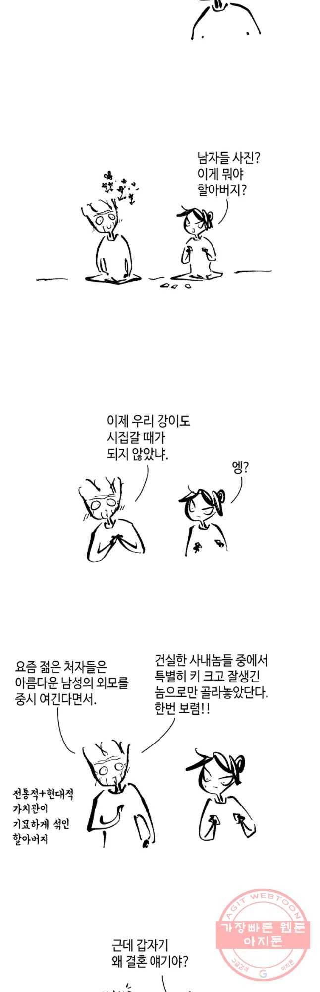 닭은 의외로 위대하다 1. 나는 전설이다 3 6
