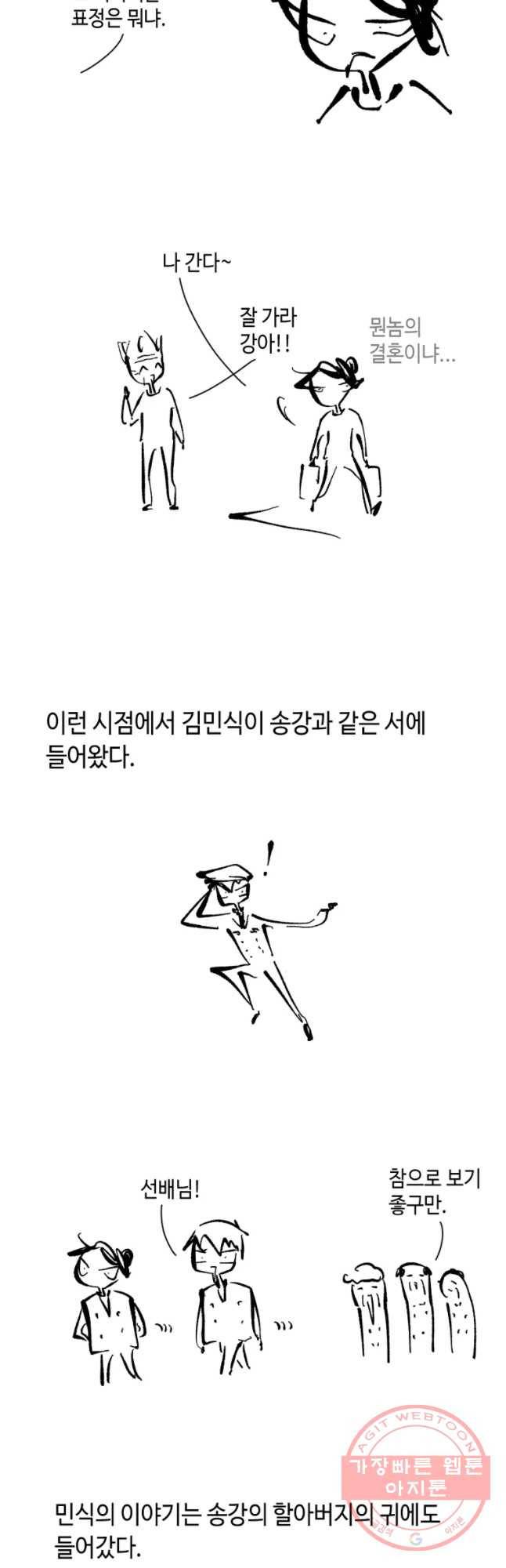 닭은 의외로 위대하다 1. 나는 전설이다 3 9
