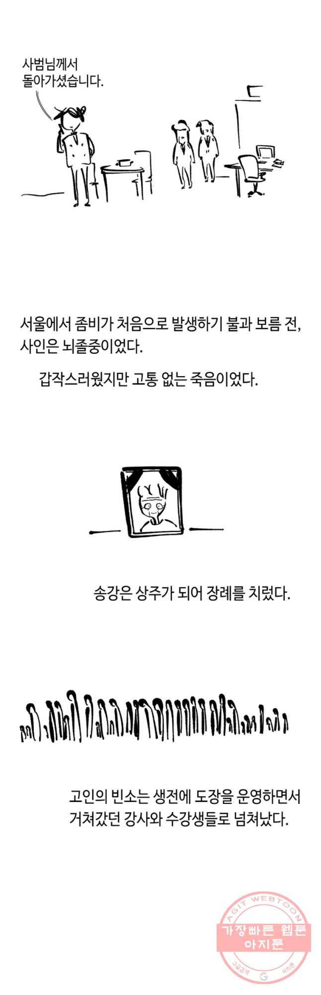 닭은 의외로 위대하다 1. 나는 전설이다 3 13