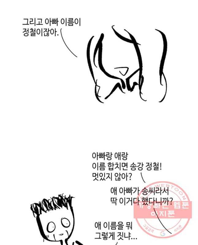 닭은 의외로 위대하다 1. 나는 전설이다 3 15