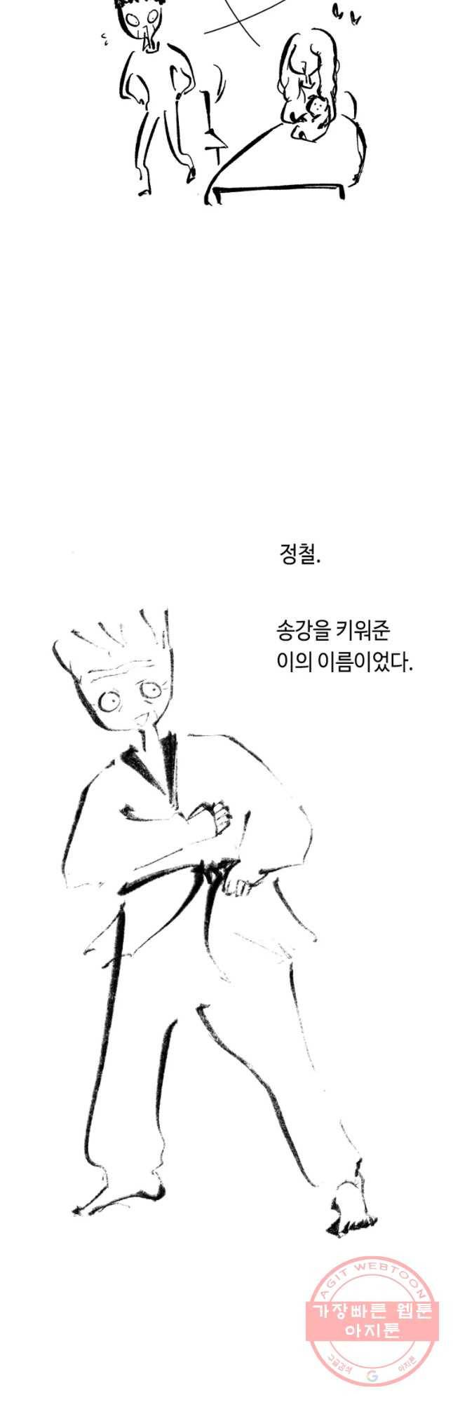 닭은 의외로 위대하다 1. 나는 전설이다 3 17