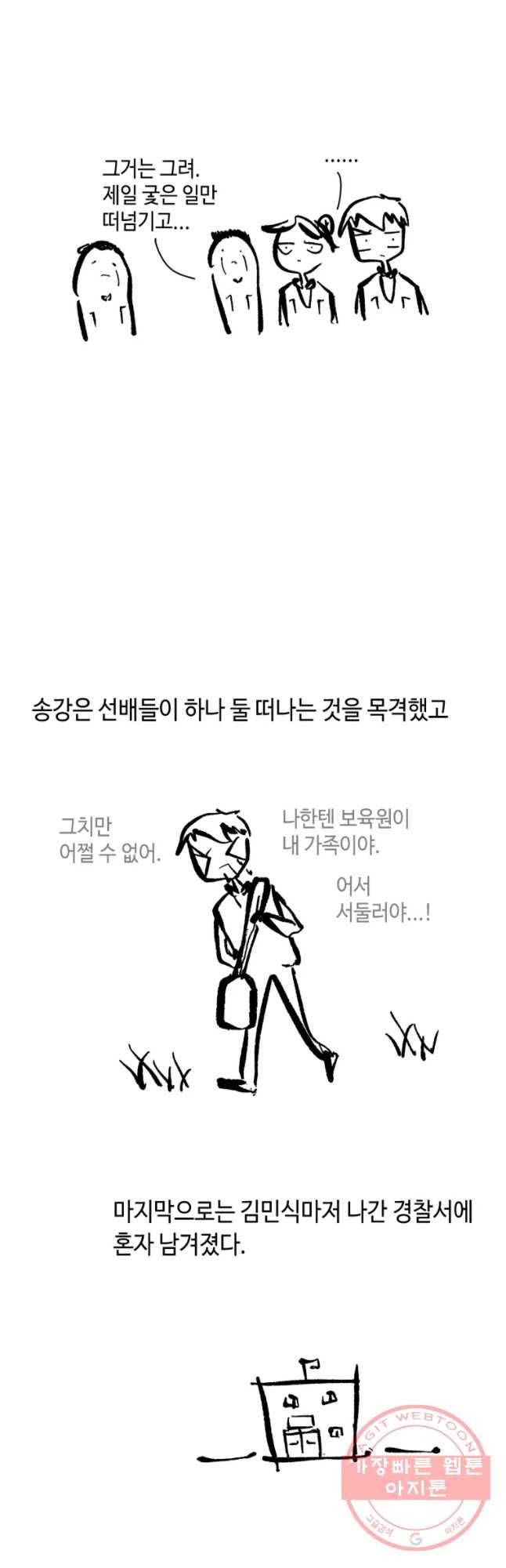 닭은 의외로 위대하다 1. 나는 전설이다 3 20