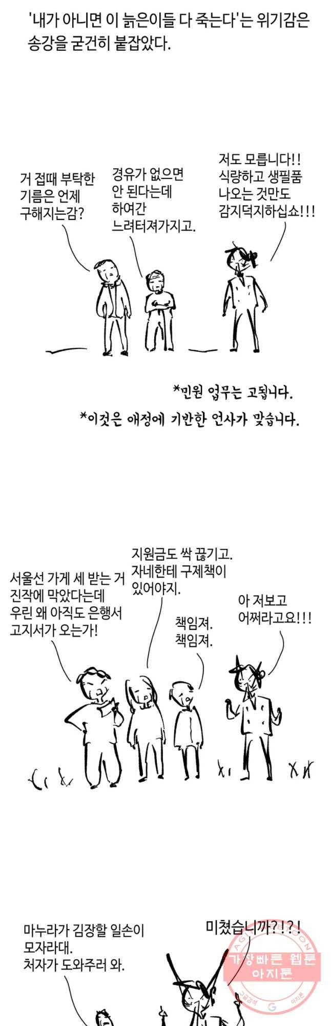 닭은 의외로 위대하다 1. 나는 전설이다 3 22