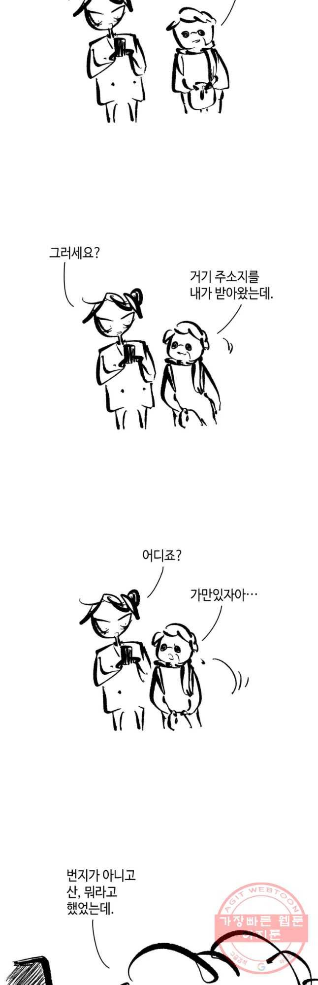 닭은 의외로 위대하다 1. 나는 전설이다 3 27