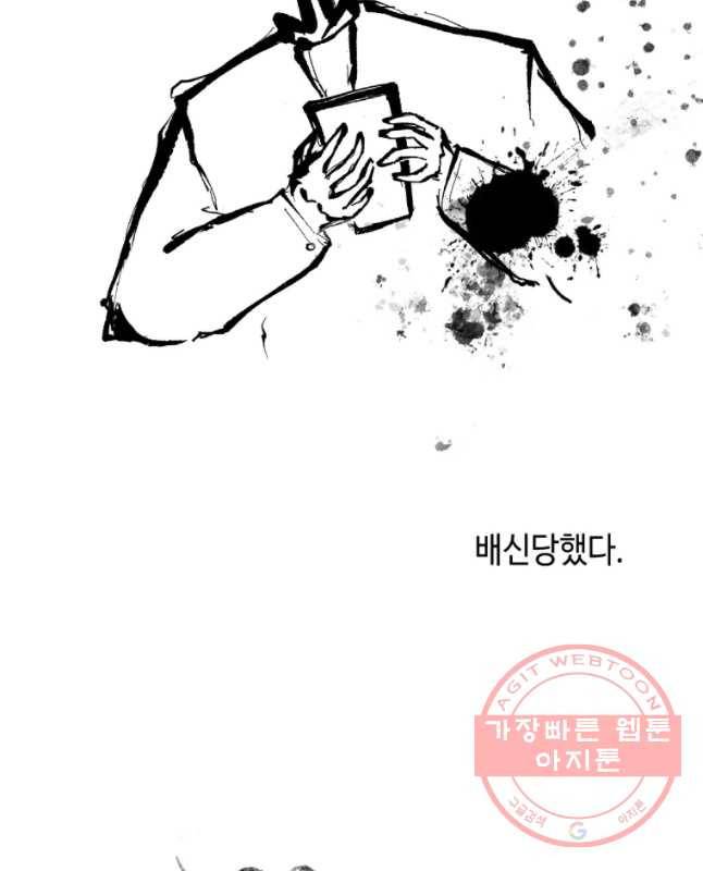 닭은 의외로 위대하다 1. 나는 전설이다 3 30