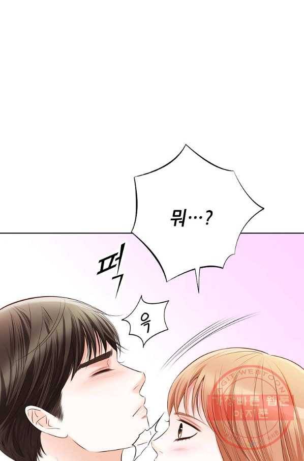 내가 널 사랑할 때 67화 2