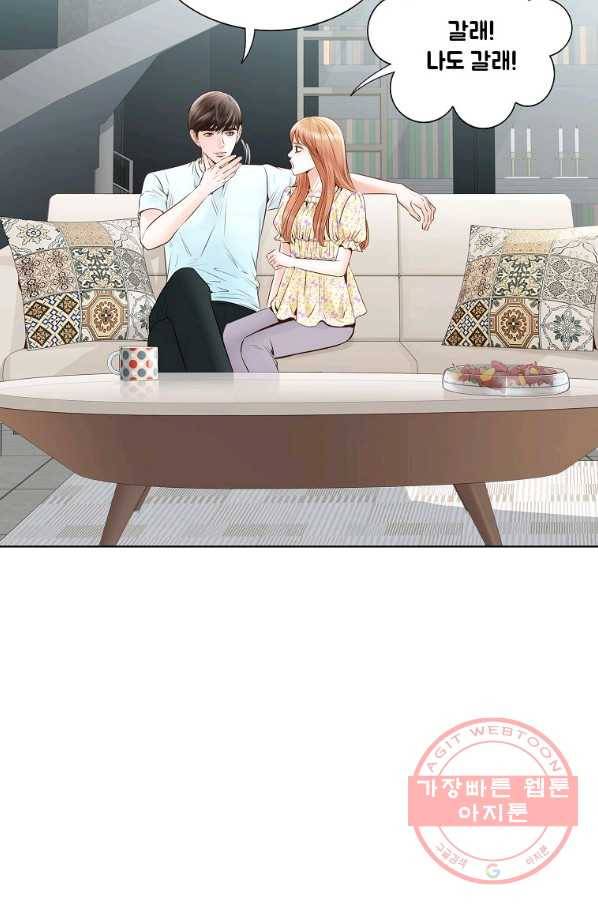 내가 널 사랑할 때 67화 6
