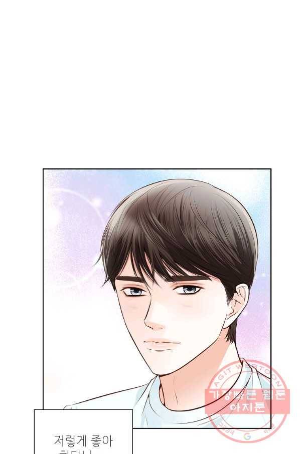 내가 널 사랑할 때 67화 12