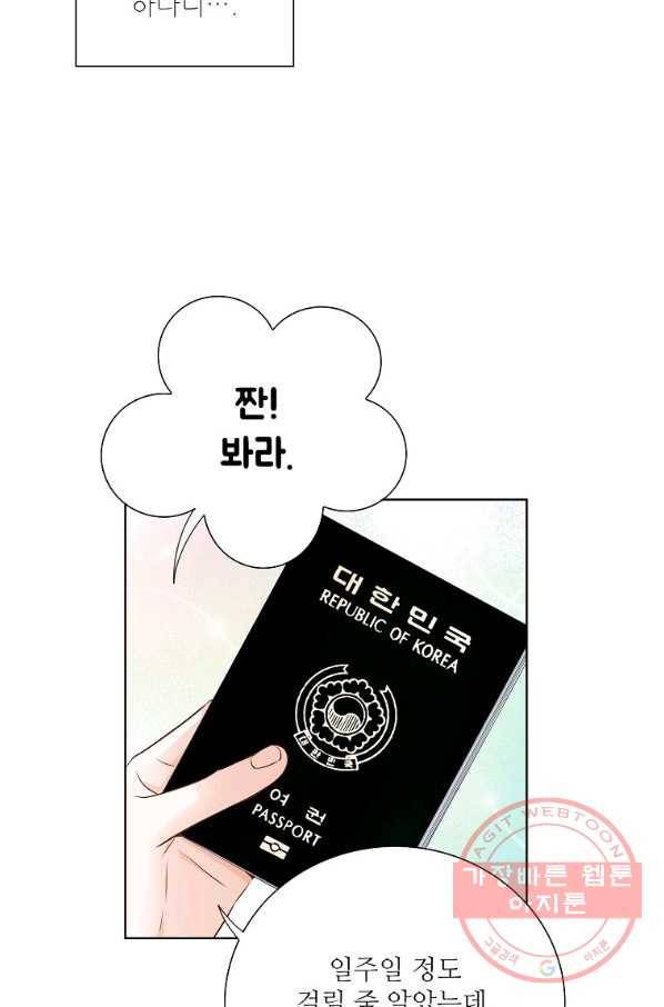 내가 널 사랑할 때 67화 13