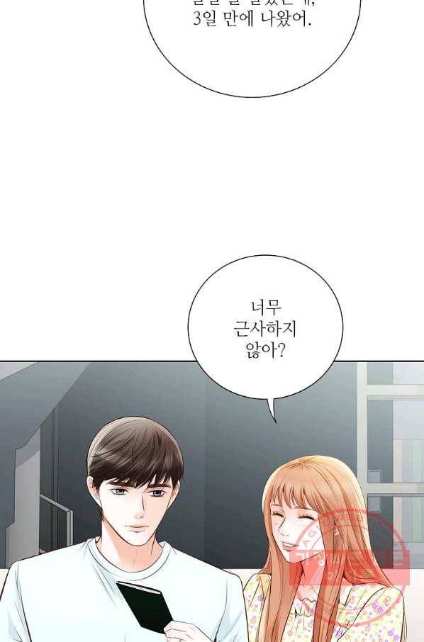 내가 널 사랑할 때 67화 14