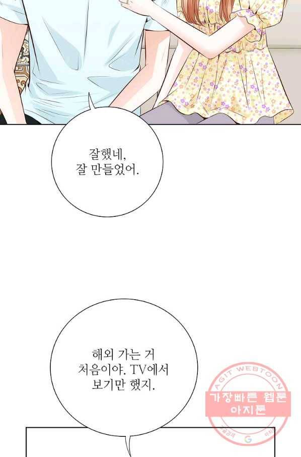내가 널 사랑할 때 67화 15
