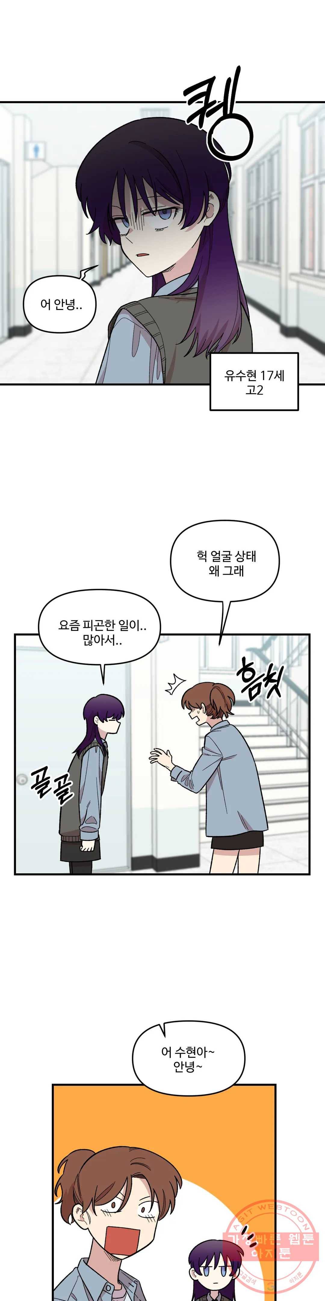 2주간 재워주세요 38화 8