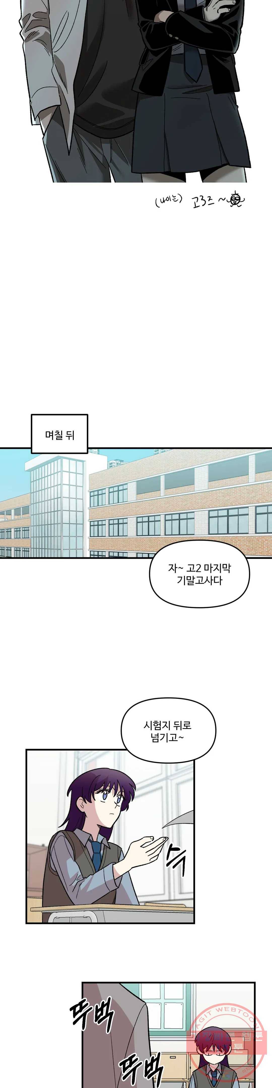 2주간 재워주세요 38화 12