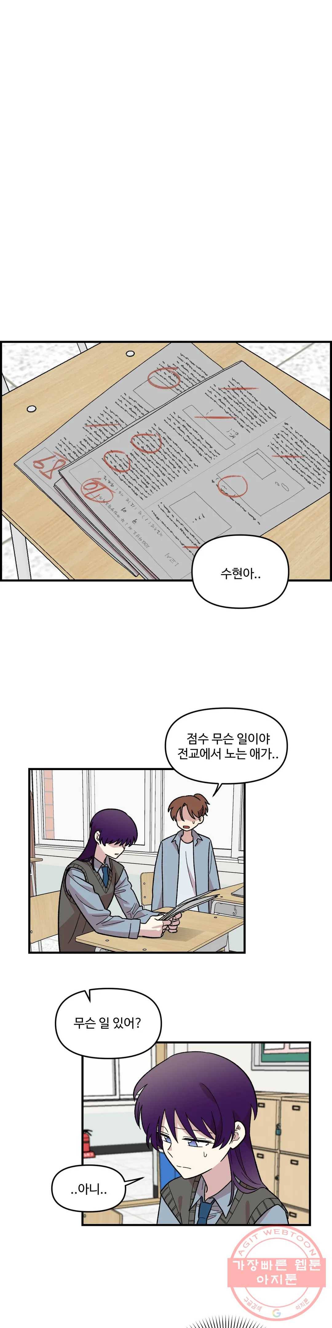 2주간 재워주세요 38화 16