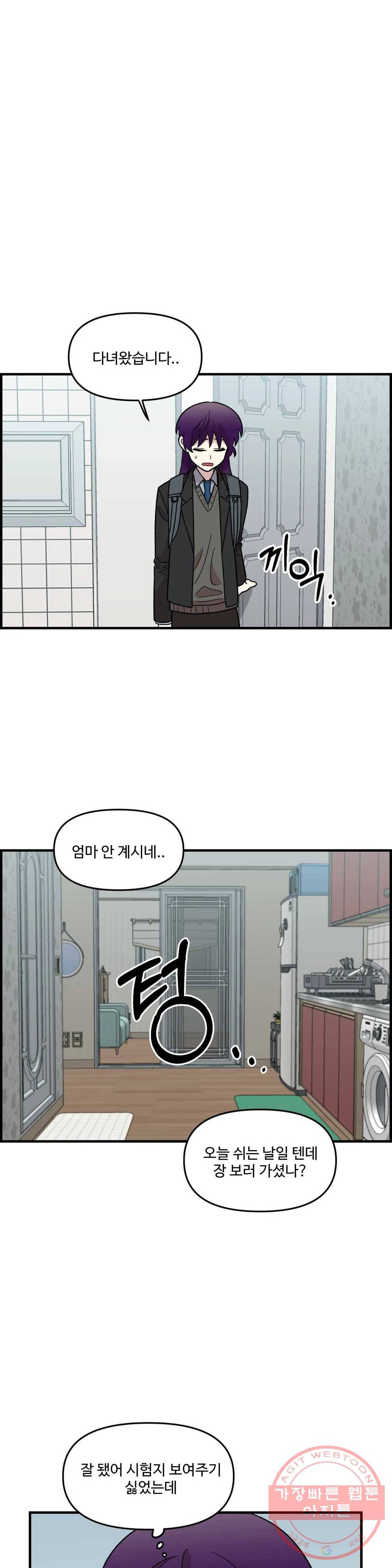 2주간 재워주세요 38화 18