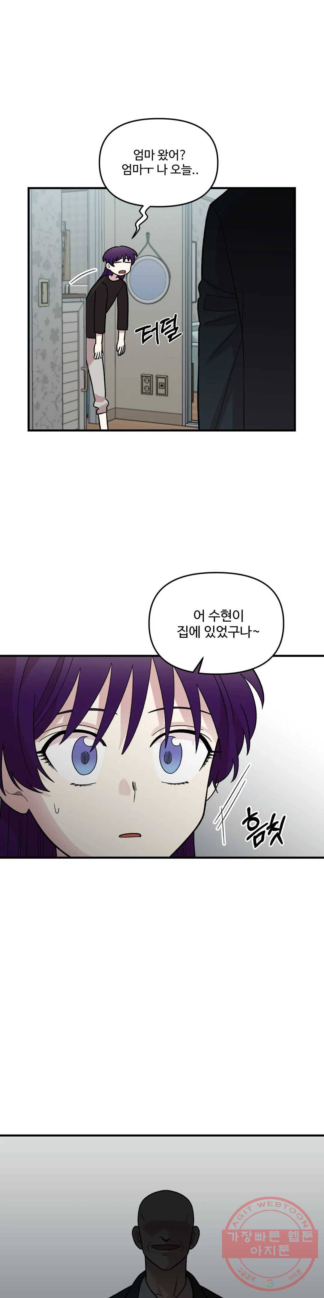 2주간 재워주세요 38화 20