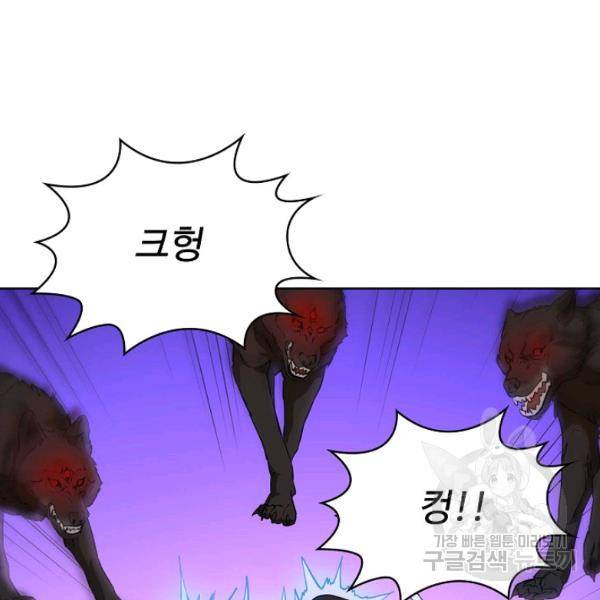 무법신선의 도시강림 43화 4