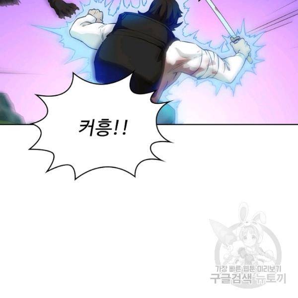 무법신선의 도시강림 43화 5