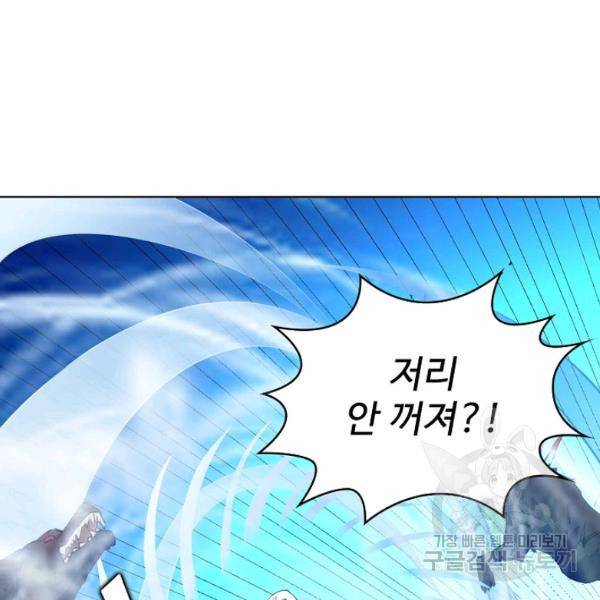 무법신선의 도시강림 43화 6