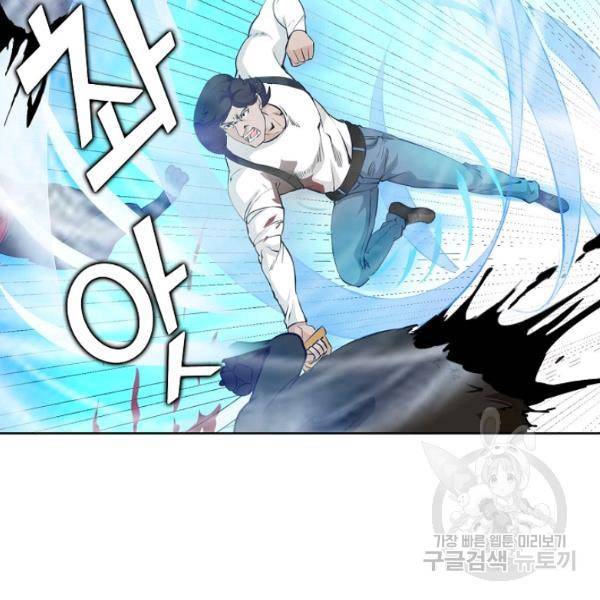 무법신선의 도시강림 43화 7