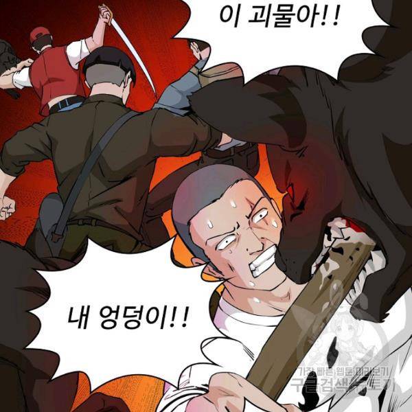 무법신선의 도시강림 43화 9