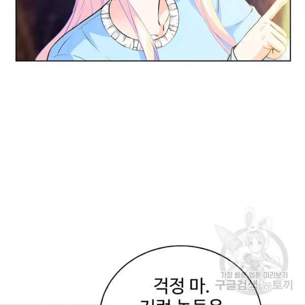 무법신선의 도시강림 43화 12