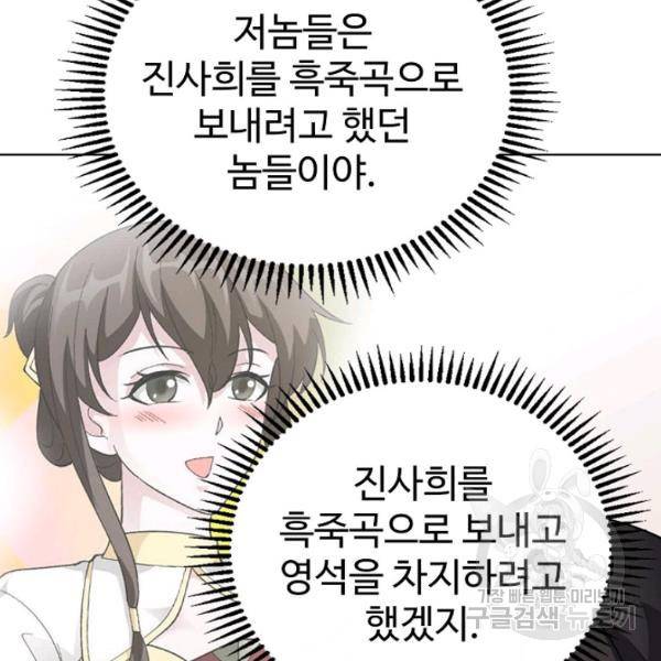 무법신선의 도시강림 43화 15