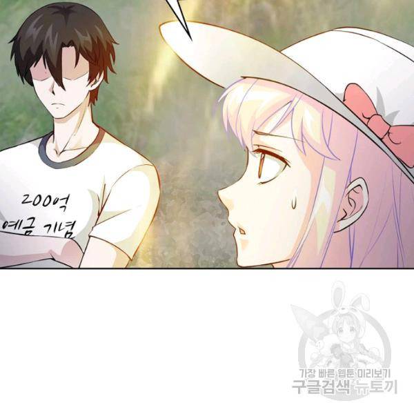 무법신선의 도시강림 43화 18