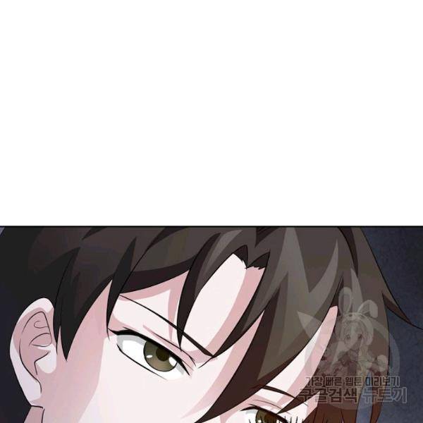 무법신선의 도시강림 43화 23
