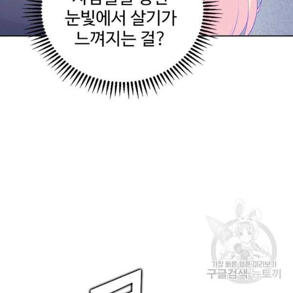 무법신선의 도시강림 43화 25