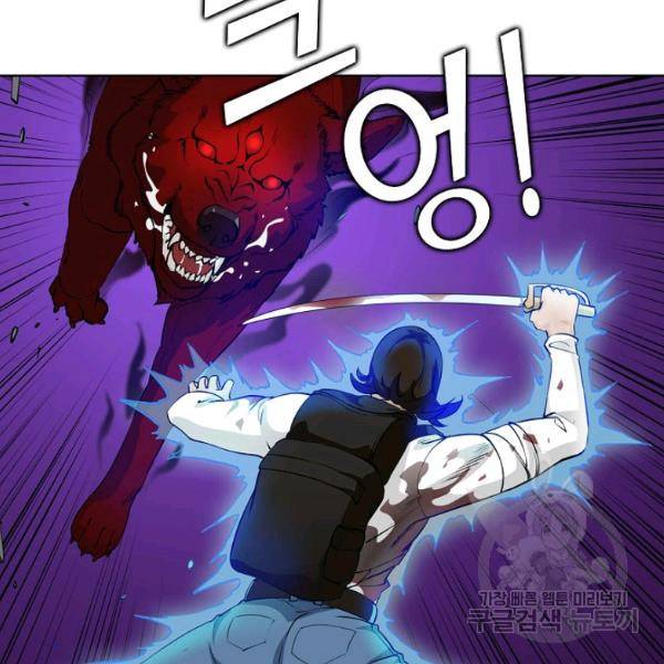 무법신선의 도시강림 43화 26