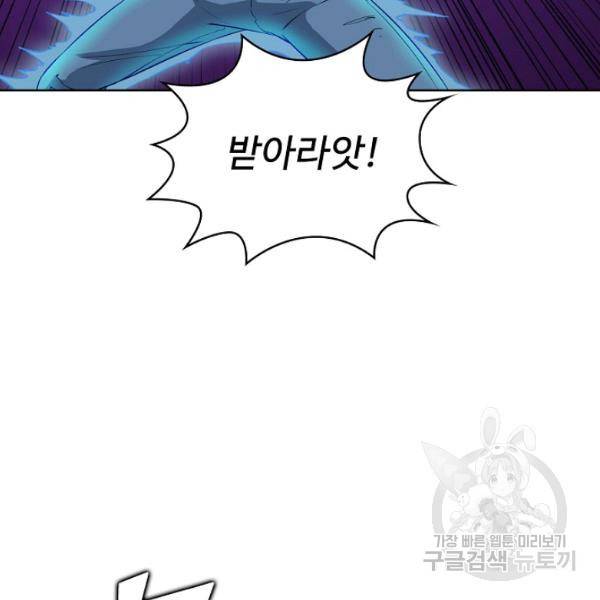 무법신선의 도시강림 43화 27