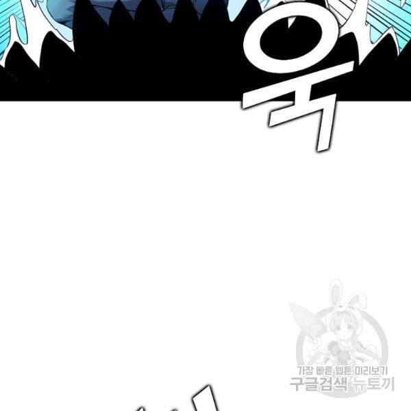 무법신선의 도시강림 43화 29