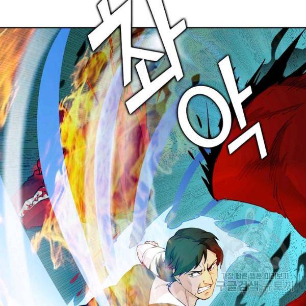 무법신선의 도시강림 43화 30