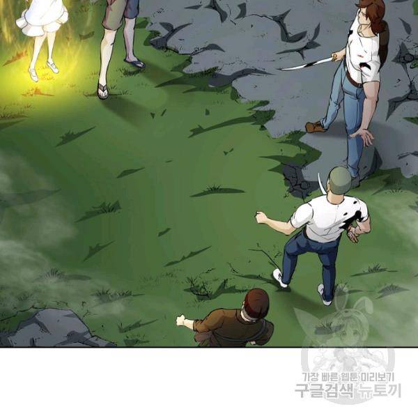 무법신선의 도시강림 43화 44