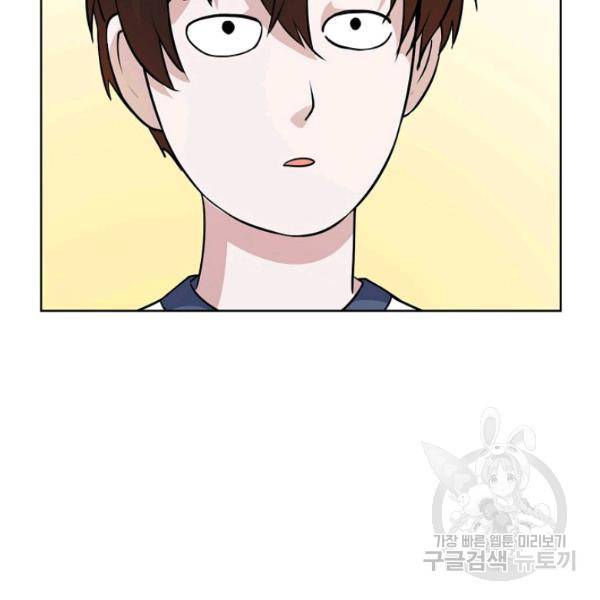 무법신선의 도시강림 43화 48