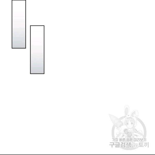 무법신선의 도시강림 43화 60