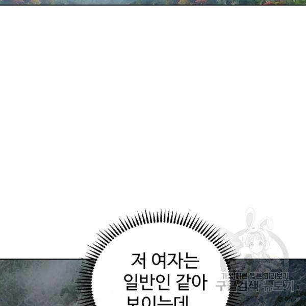 무법신선의 도시강림 43화 62