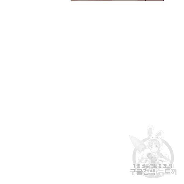 무법신선의 도시강림 43화 67