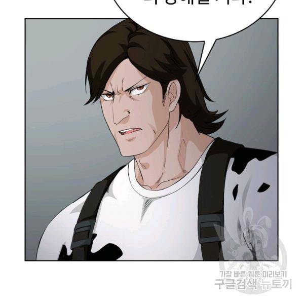 무법신선의 도시강림 43화 72