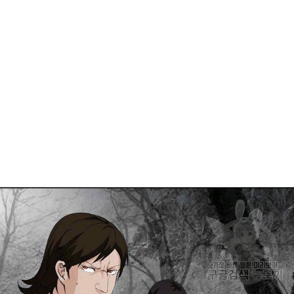 무법신선의 도시강림 43화 73