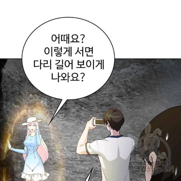 무법신선의 도시강림 43화 75
