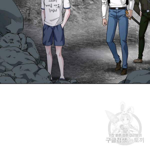 무법신선의 도시강림 43화 80