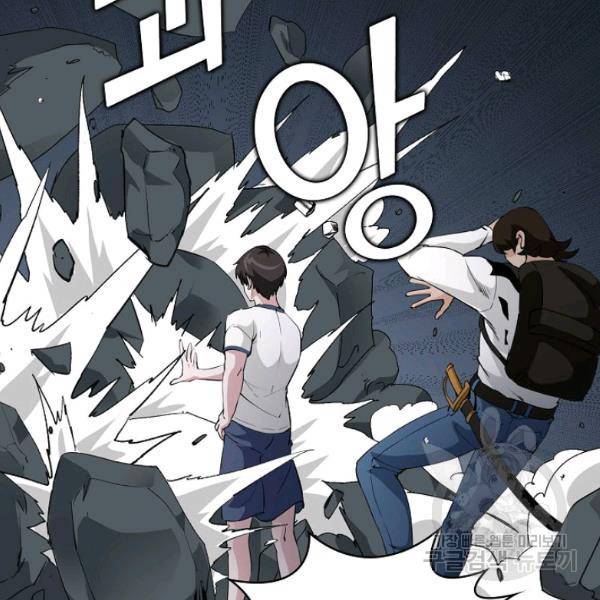 무법신선의 도시강림 43화 83