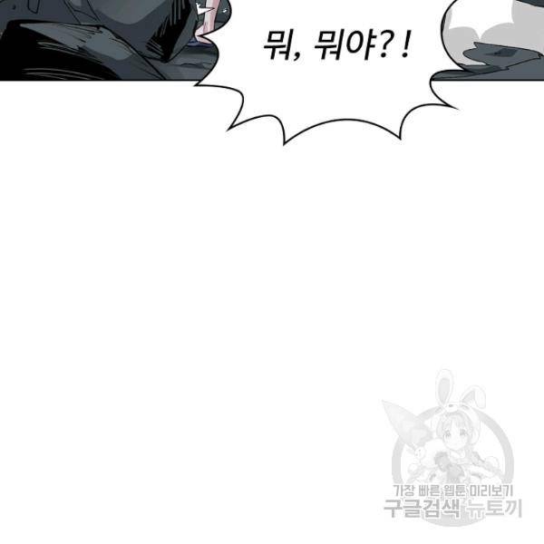 무법신선의 도시강림 43화 84
