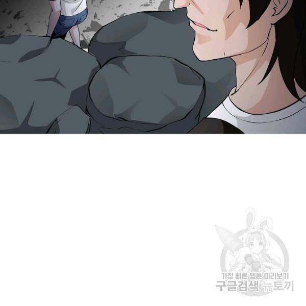 무법신선의 도시강림 43화 96