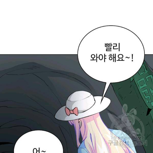 무법신선의 도시강림 43화 97