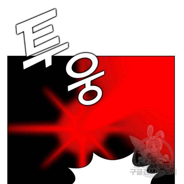 무법신선의 도시강림 43화 103