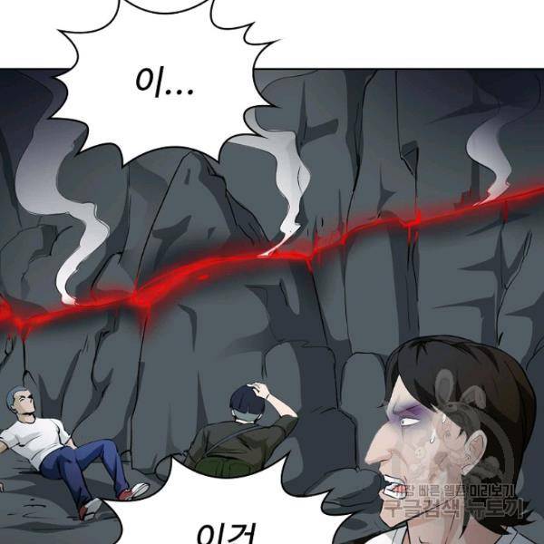 무법신선의 도시강림 43화 107