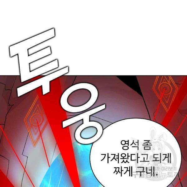 무법신선의 도시강림 43화 109